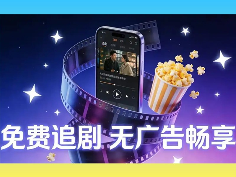 一站式影视聚合平台，热门高分剧集、大片