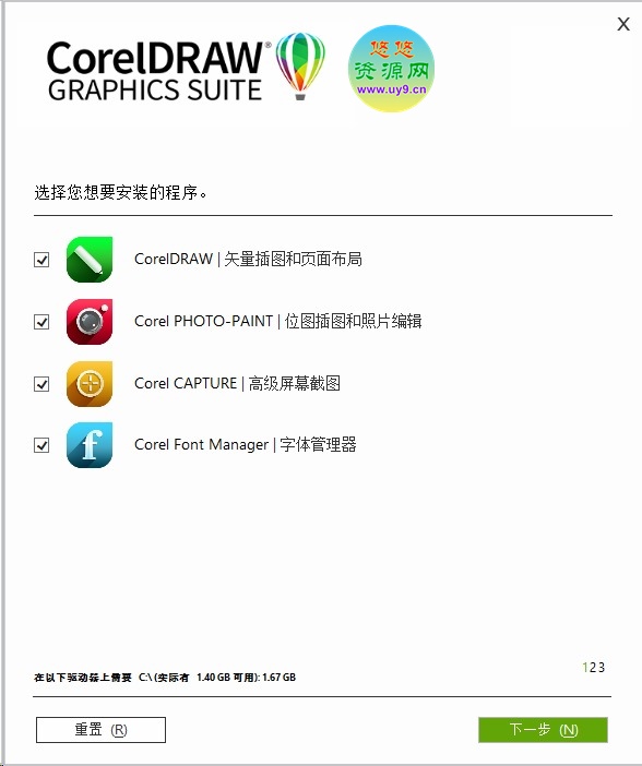 CorelDRAW 2023 (v24.5.0.686) 中文特别版 第1张