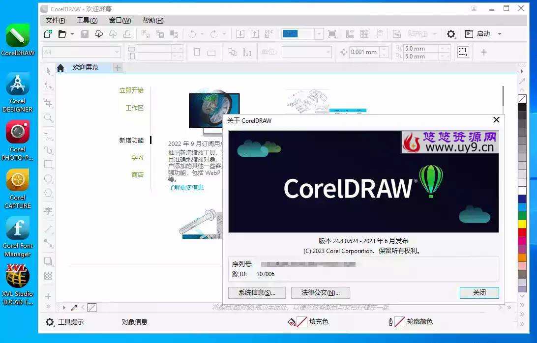 CorelDRAW 2023 (v24.5.0.686) 中文特别版 第2张