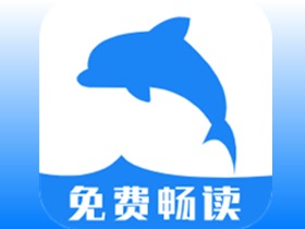 安卓海豚阅读v3.23.070811去广告绿化最新版