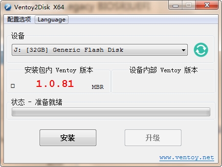 Ventoy中文版(装机神器u盘启动工具) v1.0.96 第1张