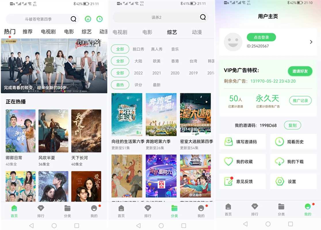 紫电视频APP(安卓影视软件)v1.6.1去广告永久VIP破解版 第1张