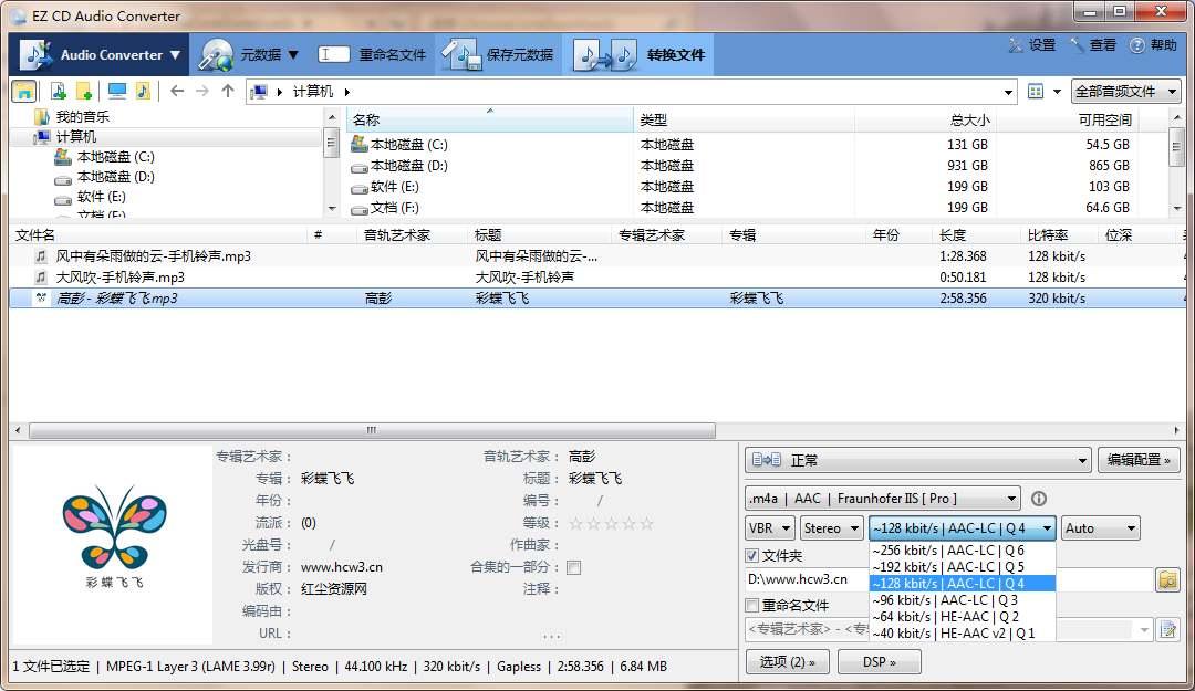 EZ CD Audio Converter中文破解版(音频转换抓取编辑软件) 11.3.0.1 第1张