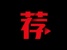 安卓荐片影视v3.386解锁永久vip会员去广告绿化版