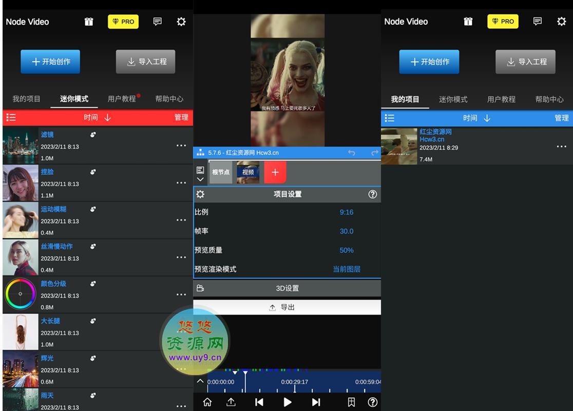 安卓NodeVideo（手机视频剪辑软件）v6.6.2专业破解中文版 第1张