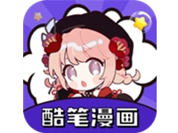 安卓酷笔漫画v1.0.4去广告绿化纯净版