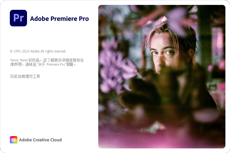 Adobe Premiere Pro 2024(视频编辑处理软件)v24.1.0中文绿色破解版 第1张