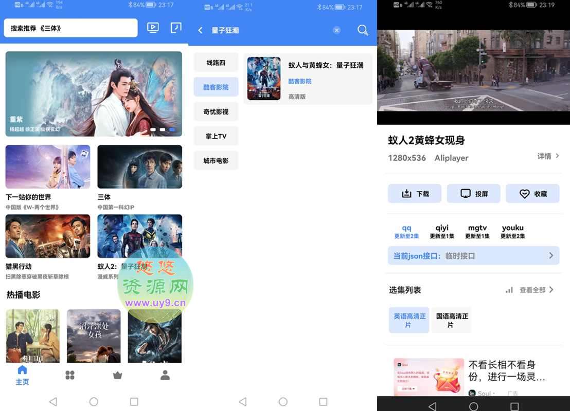 安卓轻简视频v3.8.0去广告绿色破解版 第1张