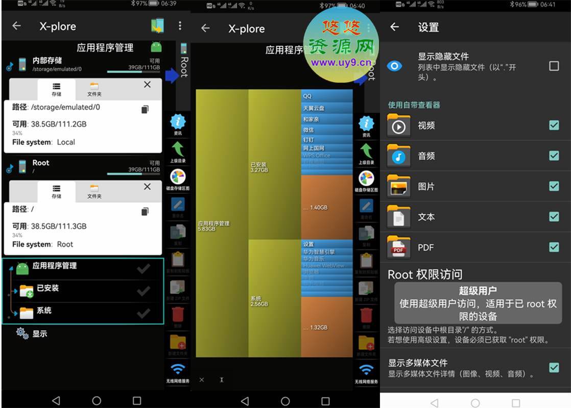 安卓X-plore文件管理器v4.43.05捐赠付费破解版 第1张