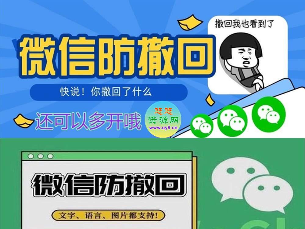 微信PC版WeChat 多开防撤回绿色版