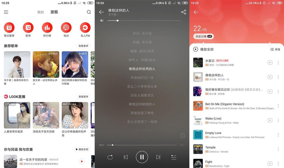 网易云音乐APP_v7.2.22精简优化版/v8.10.50会员版/v2.2.30荣耀定制版_解锁本地黑胶去广告纯净版 第1张