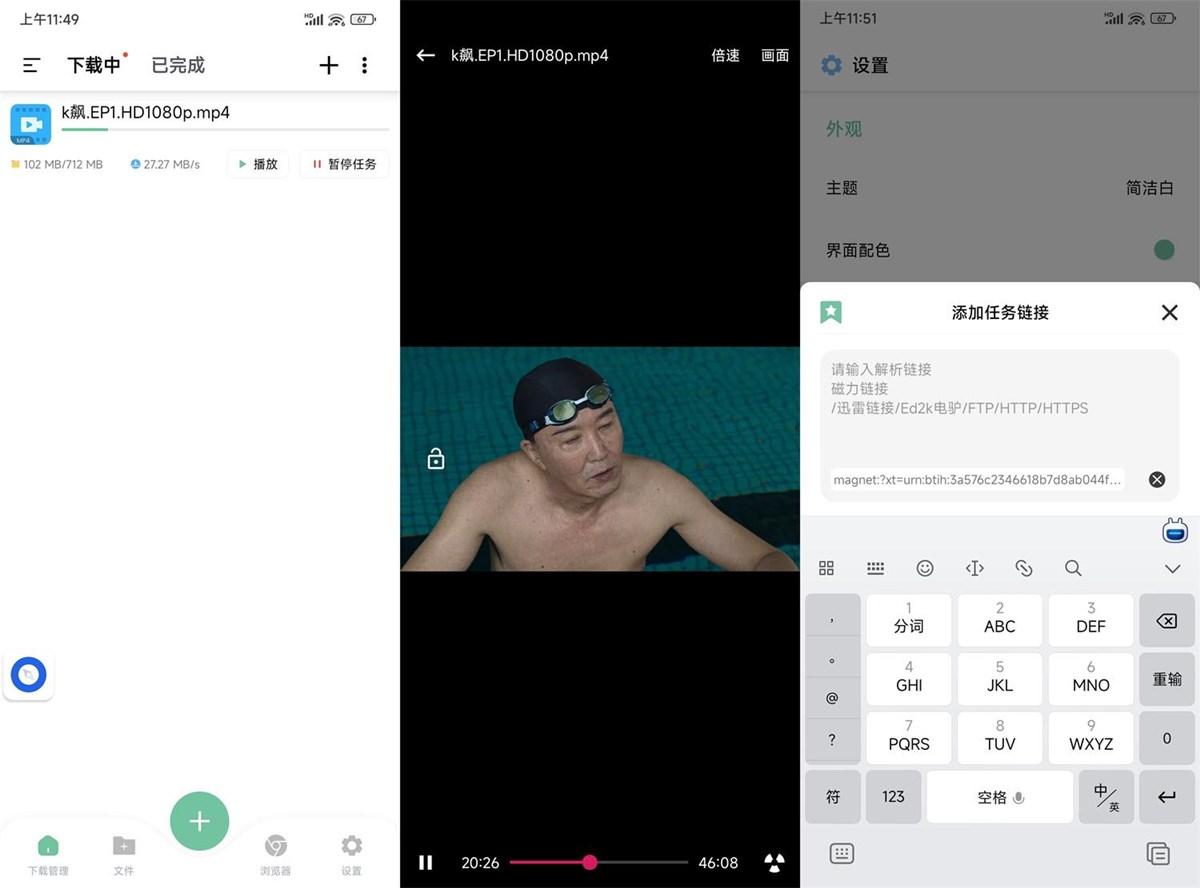 安卓悟空下载v1.3.1 VIP会员解锁纯净版 第1张