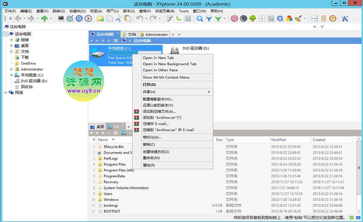 XYplorer文件管理器中文破解版 v27.00.0600 永久授权绿色汉化版 第1张
