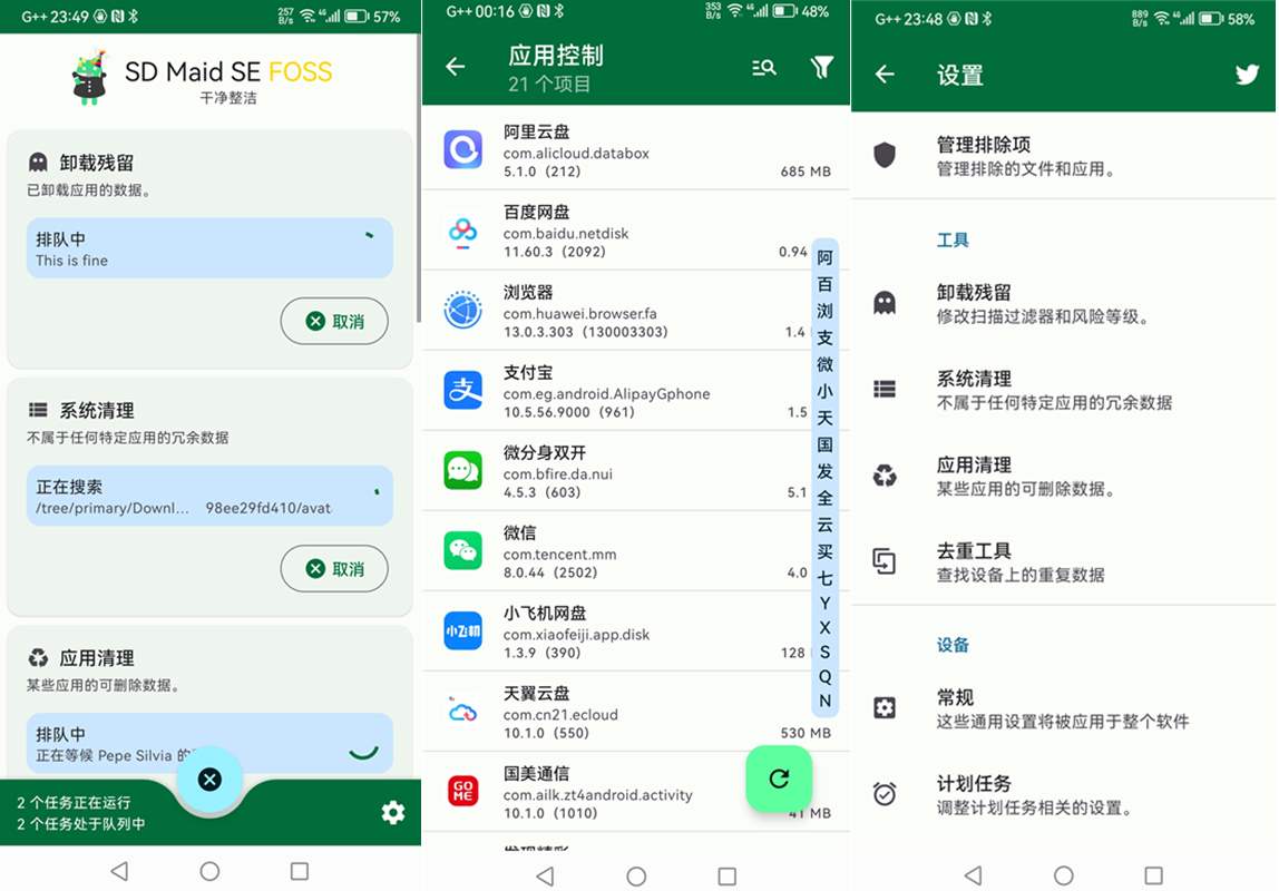 SD Maid 2/SE(手机清理软件)v1.4.6-beta0中文解锁专业高级版 第1张