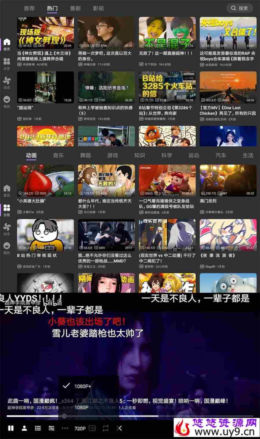 BBLL v1.5.2 B站第三方软件_哔哩哔哩第三方客户端 第1张