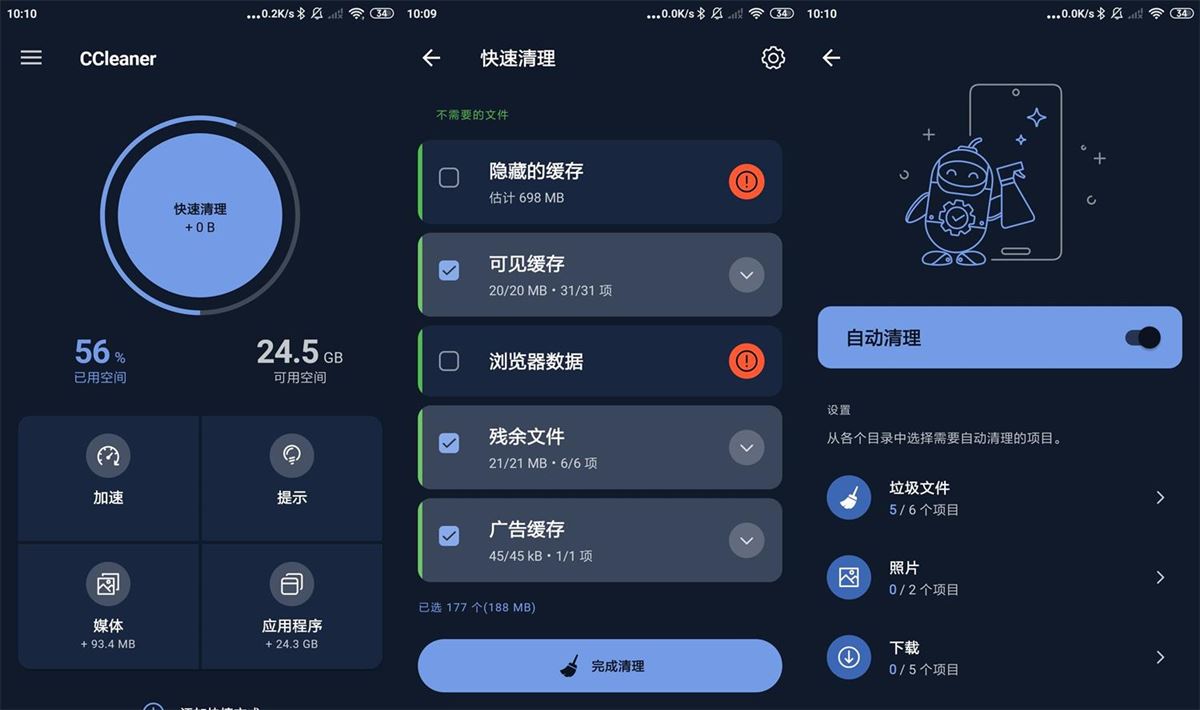 安卓CCleaner Pro（手机清理神器）v25.12.0 b800011173专业破解版 第1张