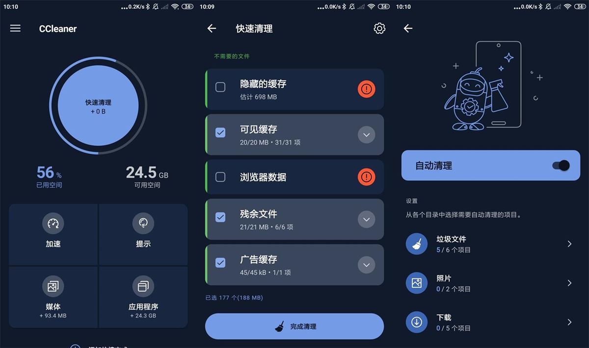 安卓CCleaner Pro（手机清理神器）v24.08专业破解版 第1张