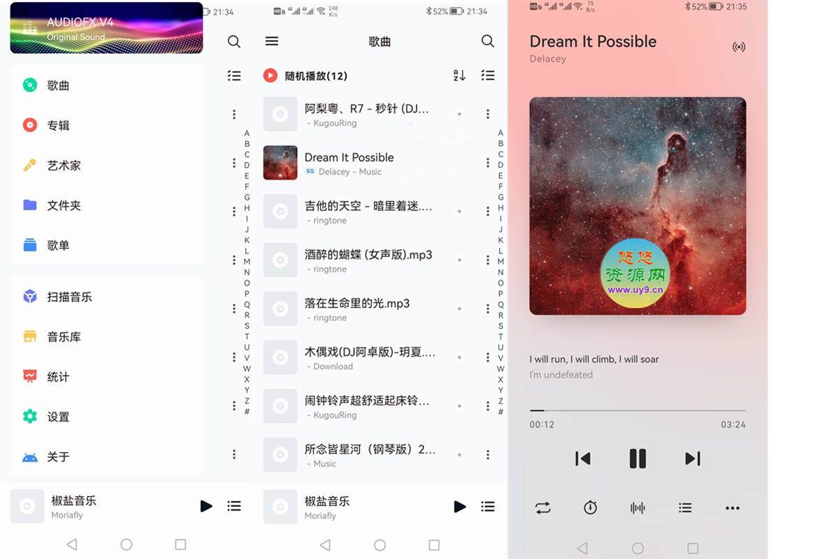 椒盐音乐(离线音乐播放器)v10.8.1无广告纯净版 第1张