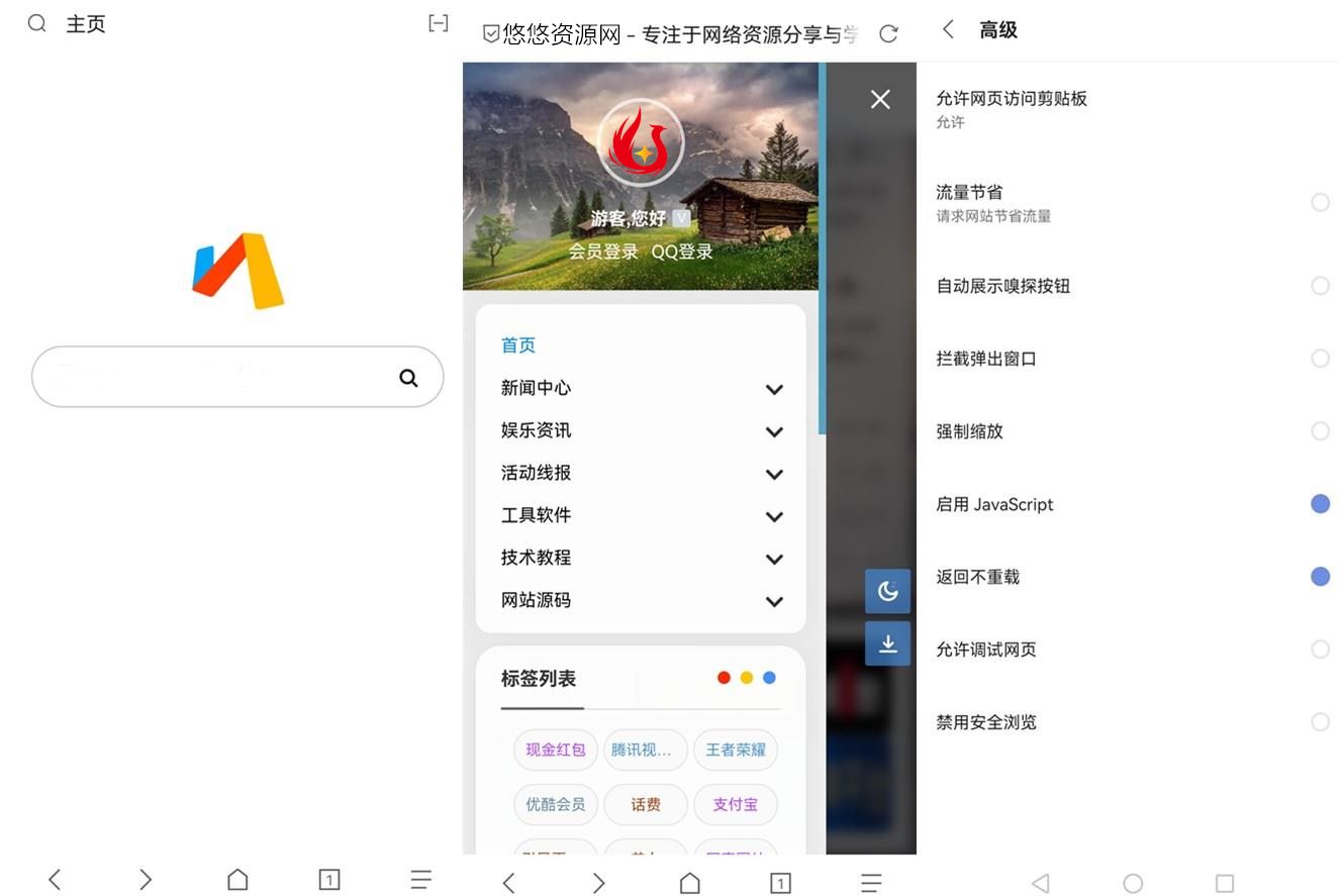 安卓Via浏览器v6.3.0最新谷歌版 第1张