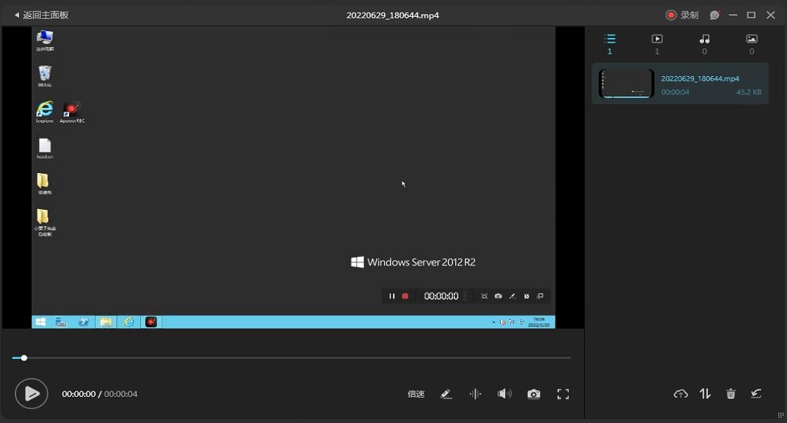 傲软录屏(ApowerREC) v1.8.1.1.0中文破解版 第2张