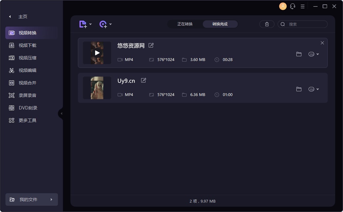 万兴全能格式转换器(UniConverter)v16.4.6.219绿色破解版 第1张