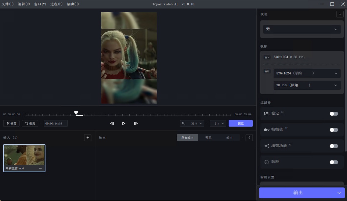 Topaz Video AI(视频修复软件)v6.2.0免激活绿色破解版 第1张