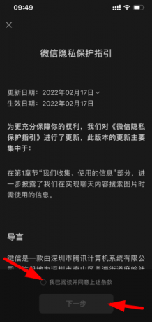 微信小号怎么申请？小号怎么弄同一个手机号？微信怎么开通小号? 第7张