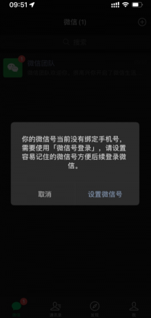 微信小号怎么申请？小号怎么弄同一个手机号？微信怎么开通小号? 第8张