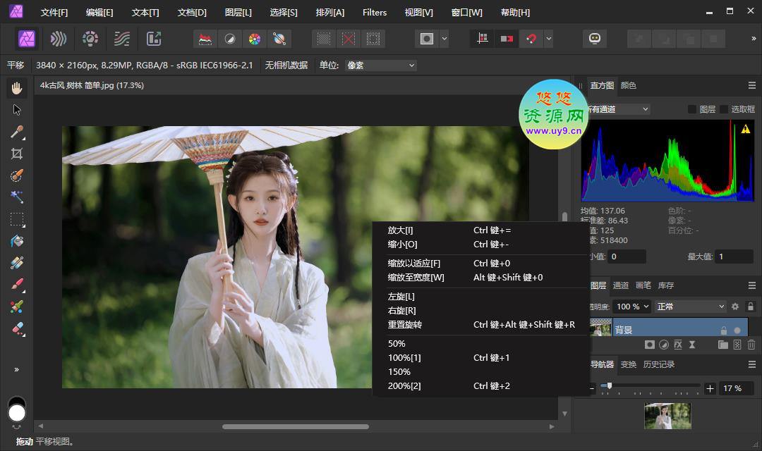 Affinity Photo（专业图像编辑软件）v2.3.1.2227 x64 中文绿化破解版 第1张
