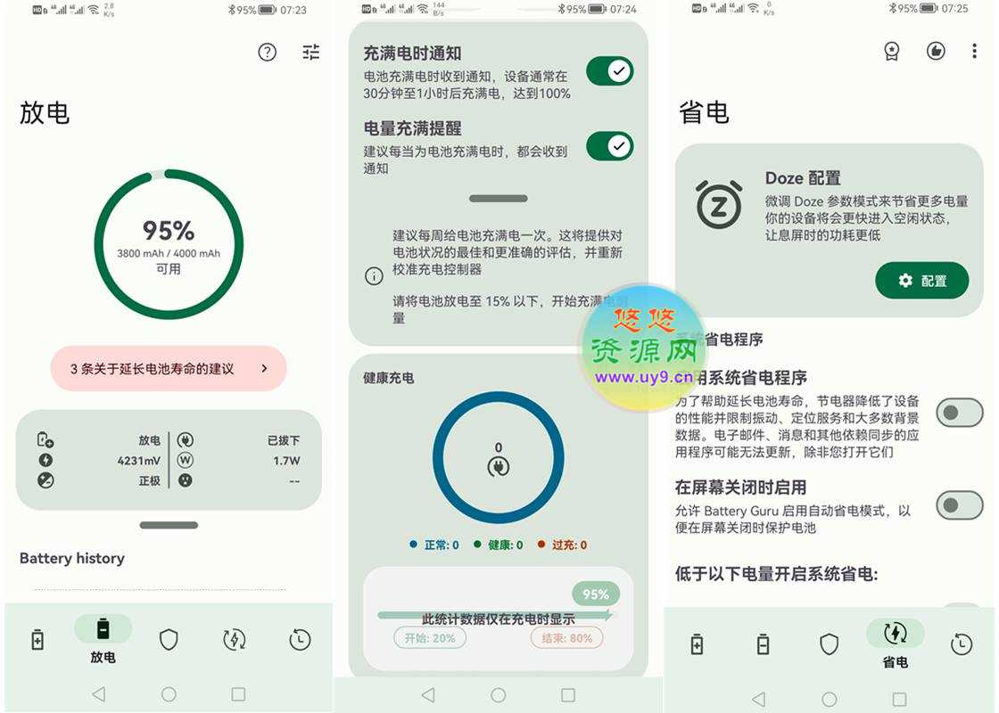 安卓Battery Guru（电池大师）v2.3.20 去广告解锁付费汉化破解版 第1张