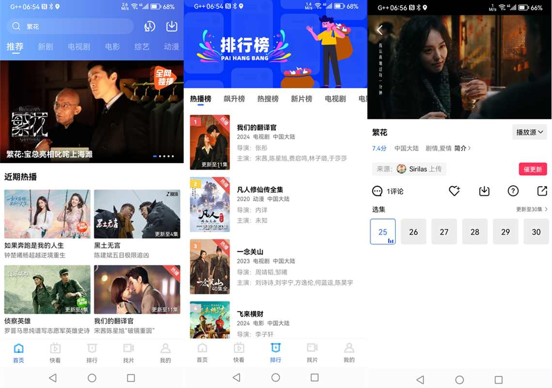 安卓蓝狐视频v3.6.2去广告会员破解版 第1张