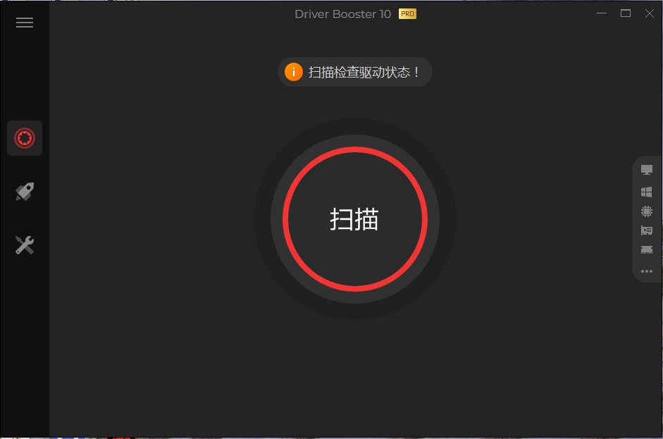 IObit Driver Booster (驱动更新软件)v12.5.0.597 中文破解版 第1张