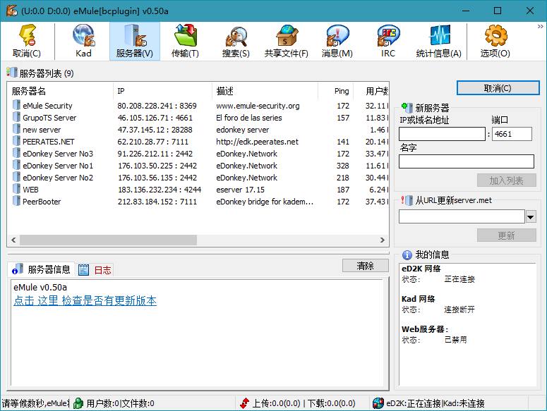 BitComet(比特彗星) v2.14解锁全功能豪华版 第1张
