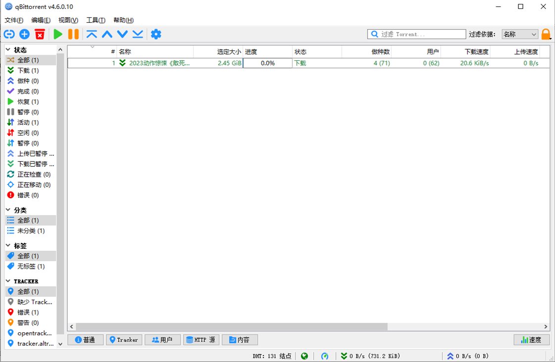 qBittorrent(强大的BT下载工具)v5.1.0.10中文绿色增强版 第1张