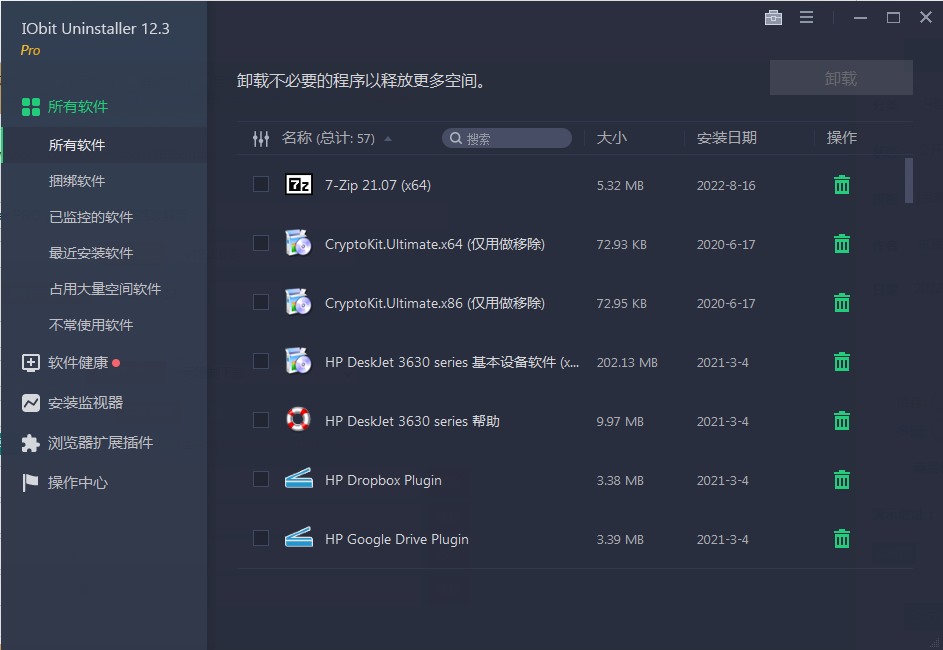 IObit Uninstaller PRO（强力卸载工具）v13.3.0.2 中文绿色破解版 第1张