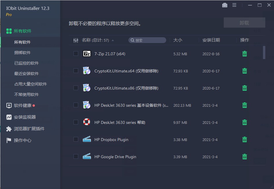 IObit Uninstaller PRO（强力卸载工具）v14.3.1.8 中文绿色破解版 第1张