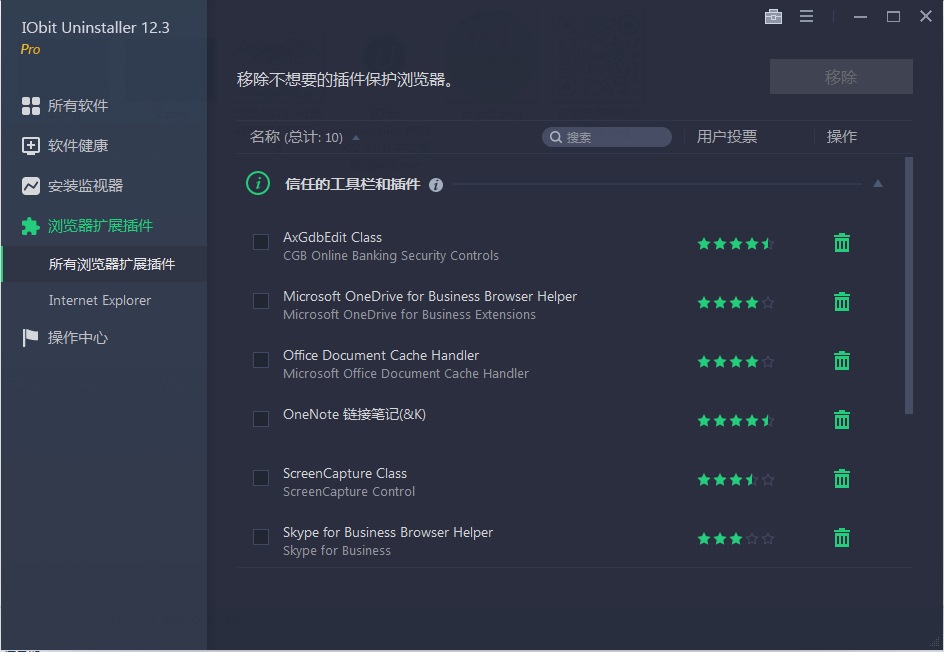 IObit Uninstaller PRO（强力卸载工具）v14.3.1.8 中文绿色破解版 第3张