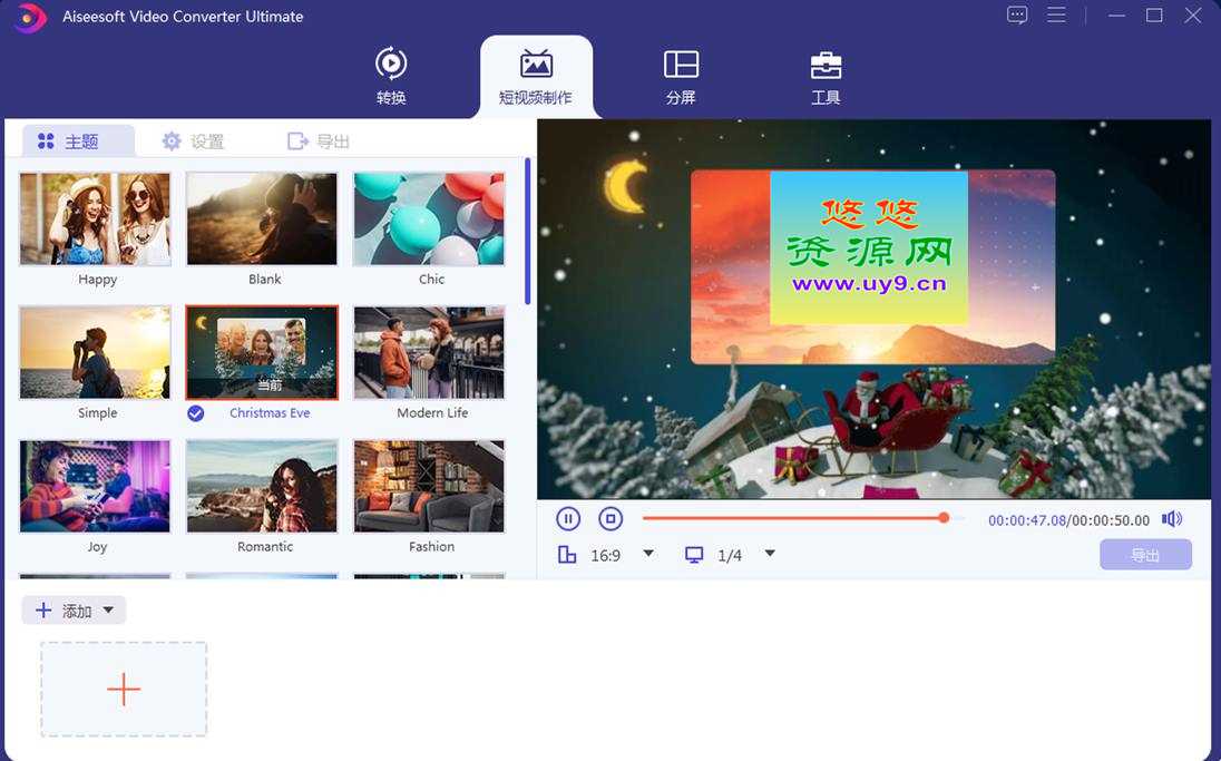 Aiseesoft Video Converter Ultimate(视频转换大师)v10.9.8中文绿色破解版 第1张