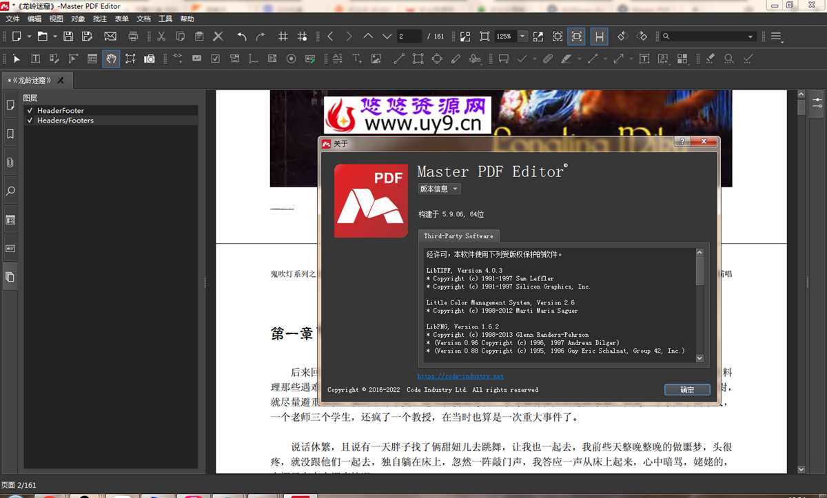 Master PDF Editor(PDF编辑器)v5.9.89中文破解无限制版 第1张