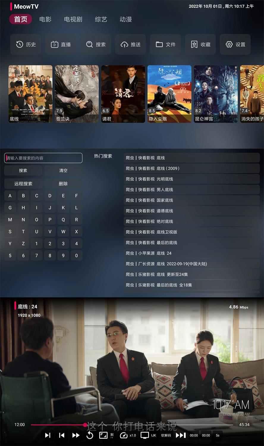 喵影视TV v3.7.0电视盒子内置源双播去广告破解版|手机版+盒子版 第1张