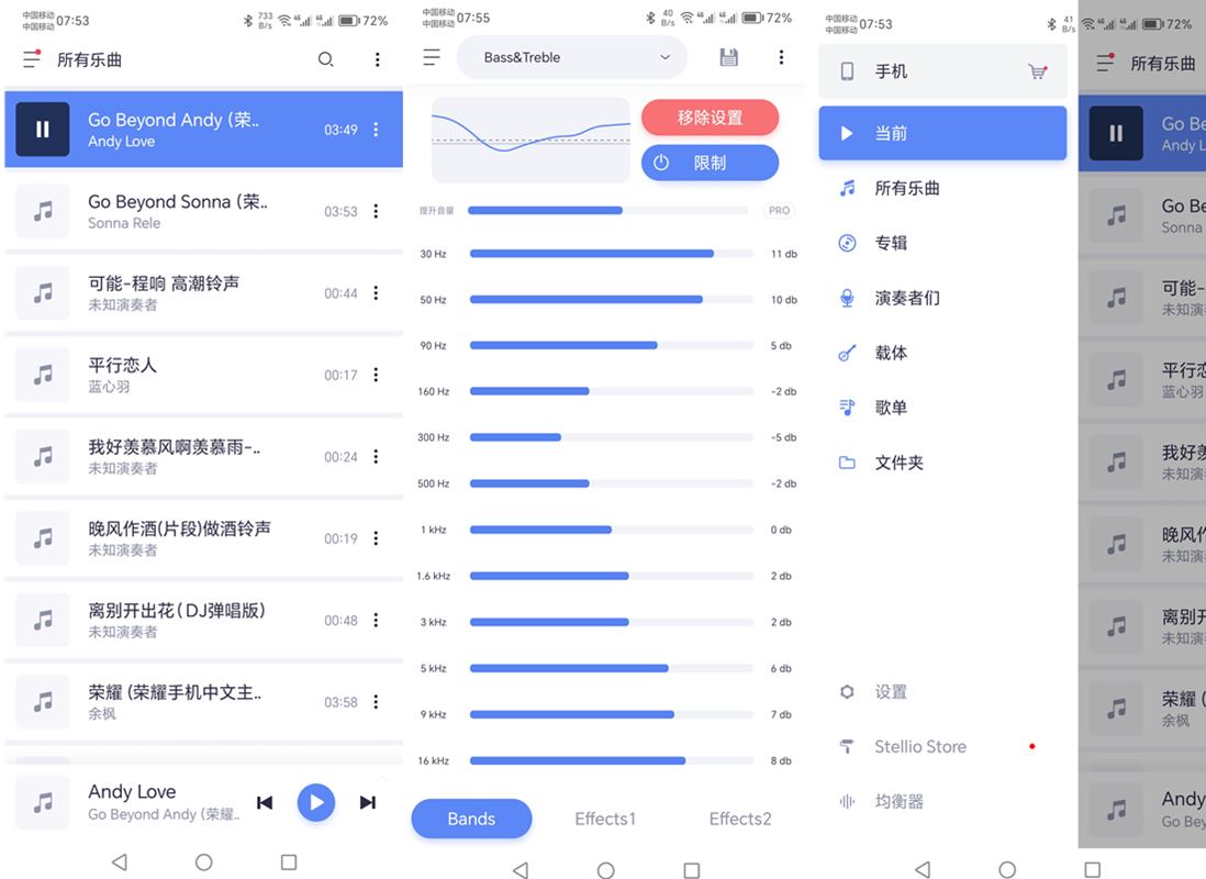 安卓蜥蜴音乐播放器(Stellio Player)v6.10.0去广告解锁高级版 第1张