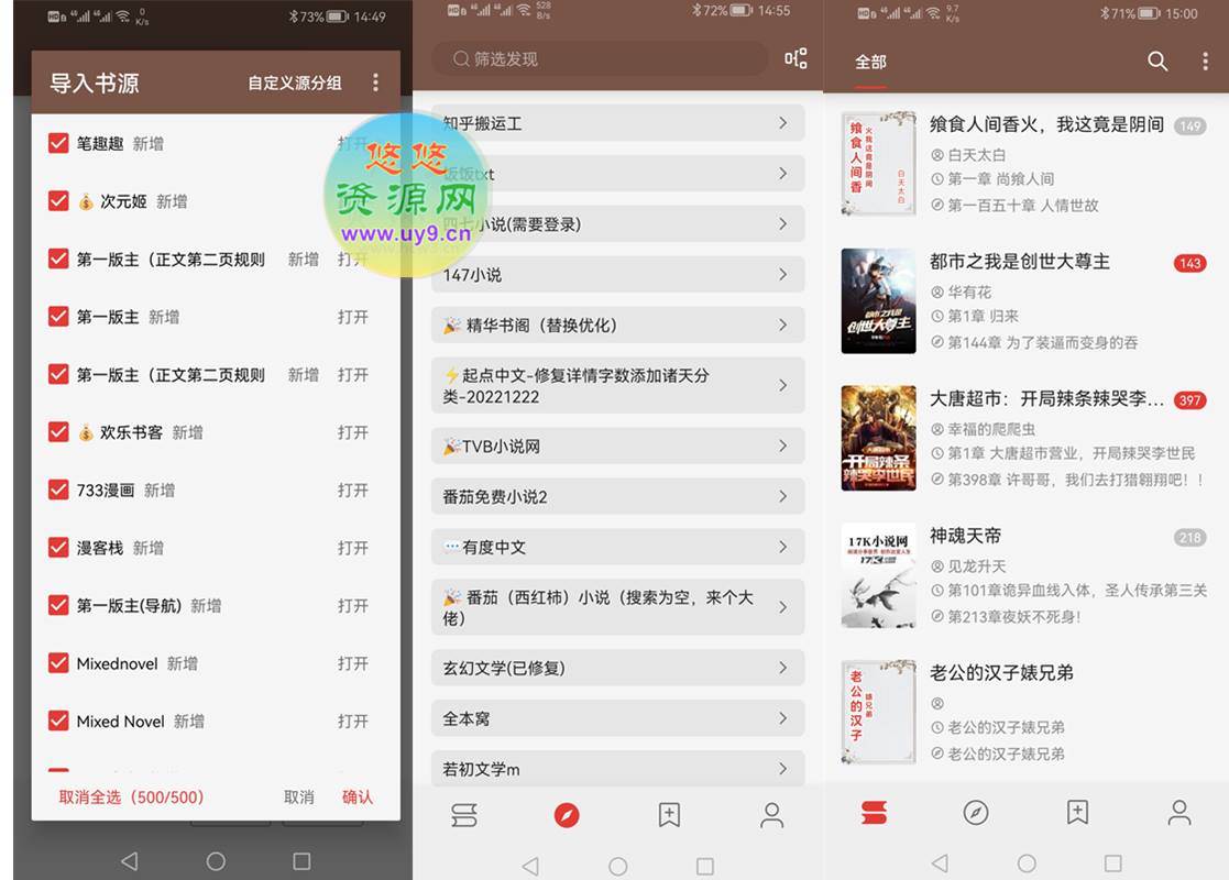 阅读APP(小说软件)v3.24.05130238_去书源限制版 第1张