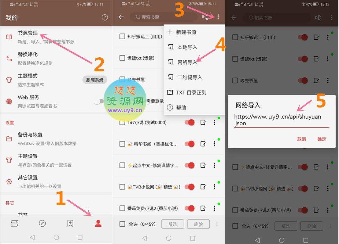 阅读APP(小说软件)v3.25.04291200_去书源限制版 第2张
