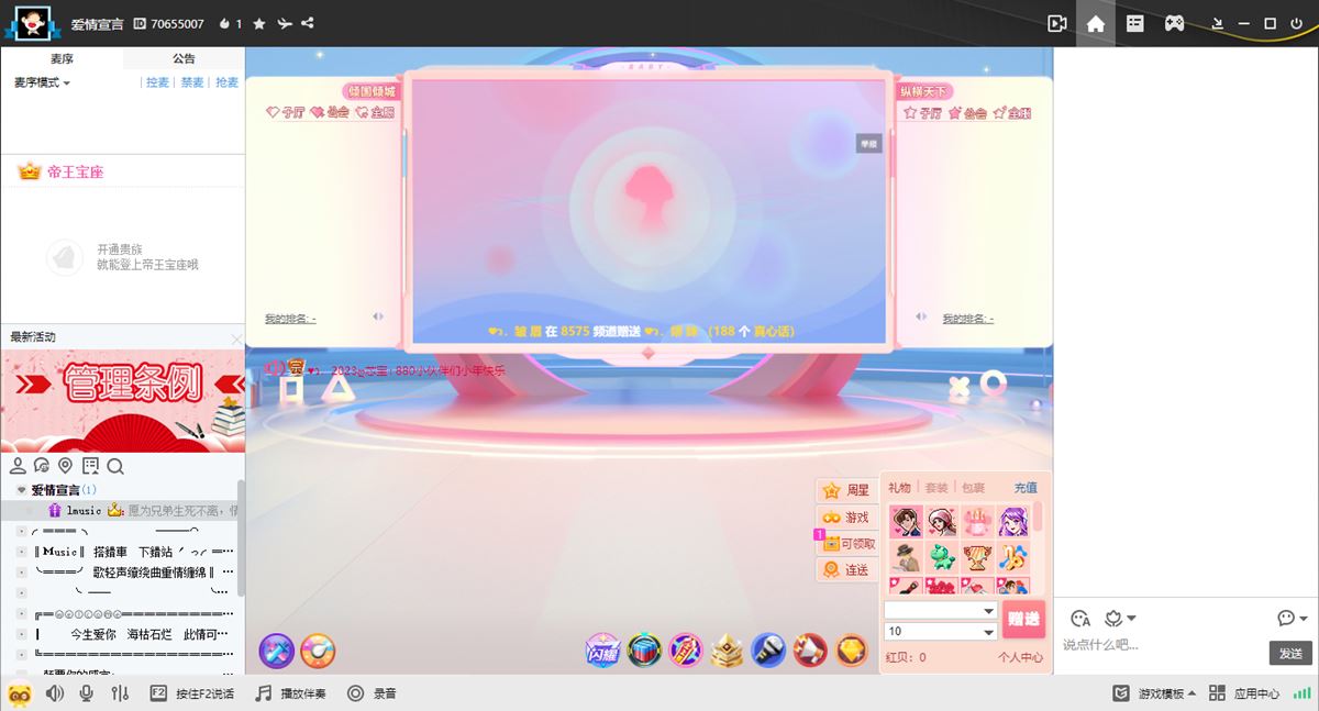 YY语音(歪歪语音)V9.41.0.0 多开去广告绿色版 第2张