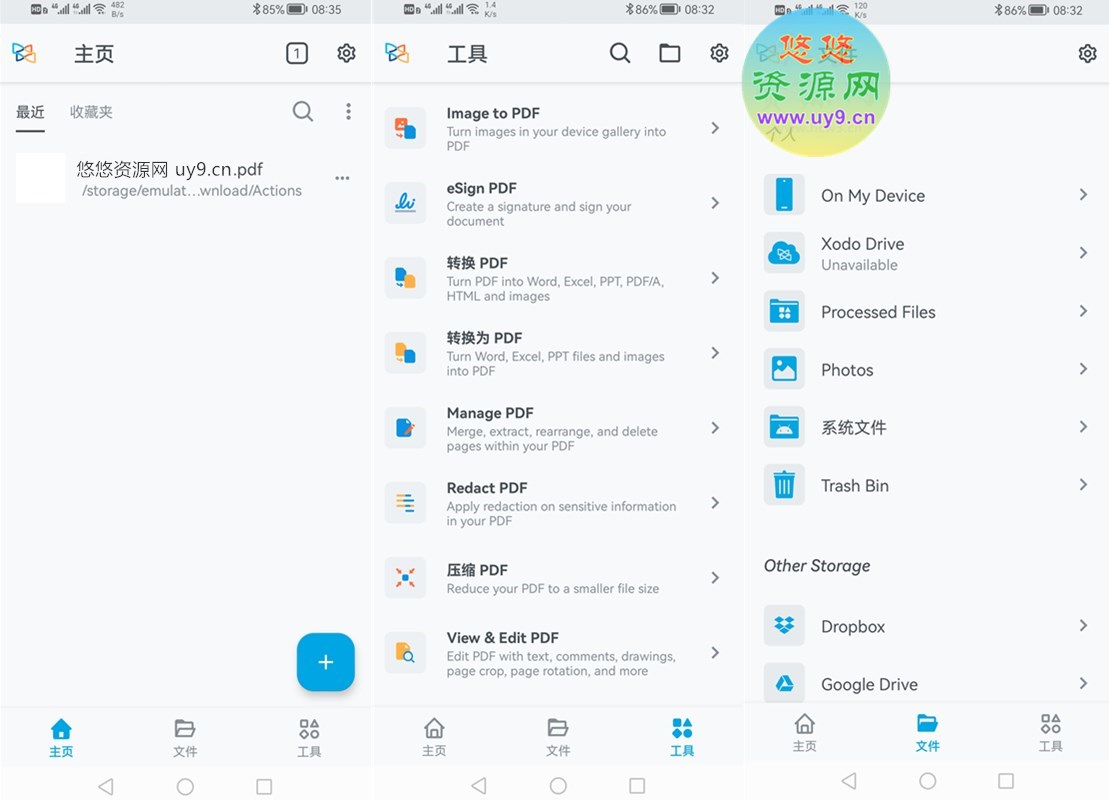 安卓PDF阅读编辑器 Xodo docs v10.0.0. 高级会员破解版 第1张