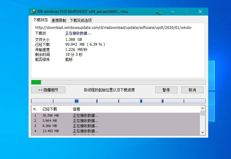 下载利器IDM v6.42.27绿色破解版 第2张