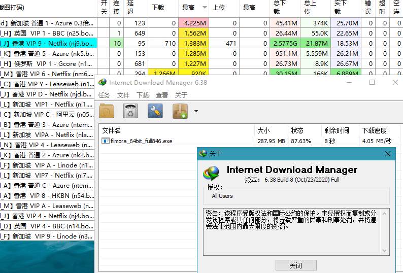 下载利器IDM v6.42.27绿色破解版 第3张