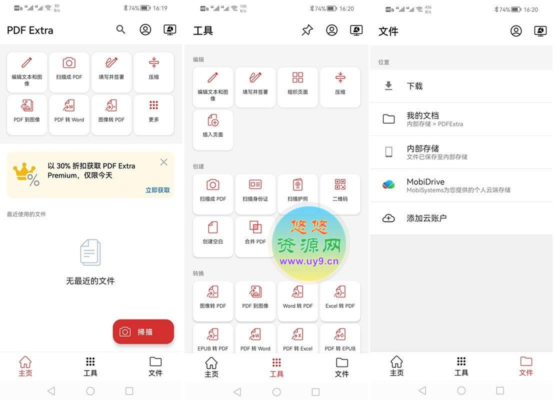PDF Extra Pro（PDF编辑器）v11.4.266982 for Android 已付费高级破解版 第1张
