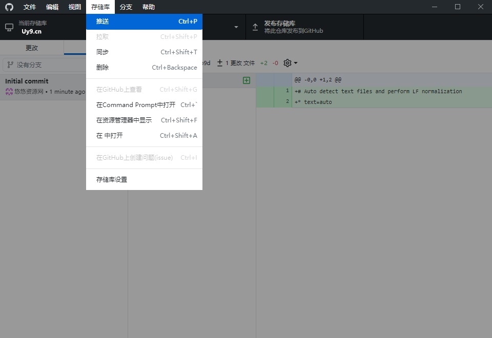 GitHub Desktop客户端_v3.4.17 中文汉化版 第1张