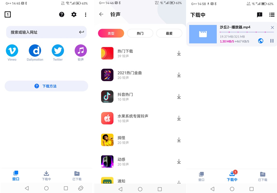 Video Downloader视频下载器v2.3.8 解锁专业版/网站网页视频下载软件 第1张